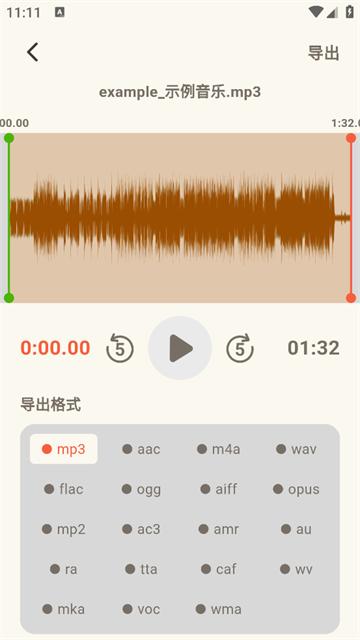 音频转换提取器app