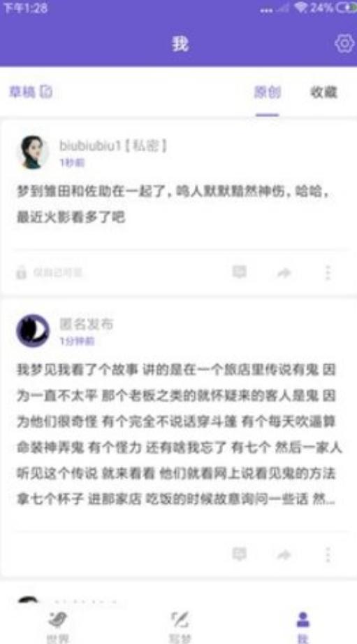 八度幻想app截图2