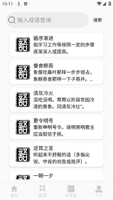 字典通老版app