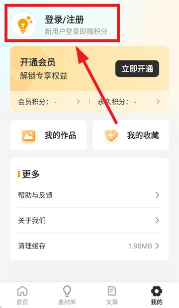 素材工坊app