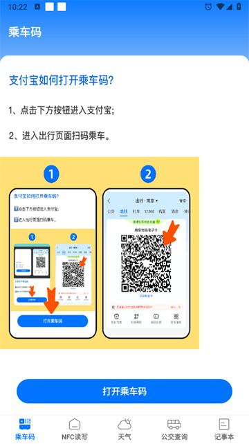 手机nfc复制门禁卡