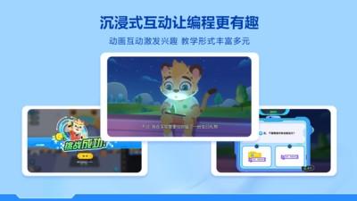 洪恩智能编程app