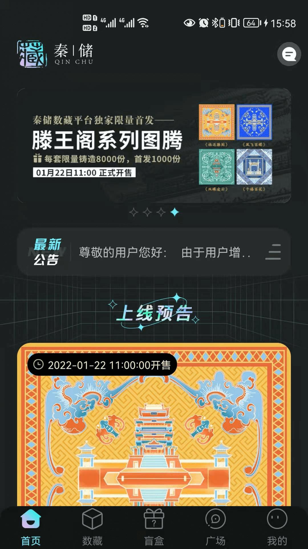 秦储app截图1