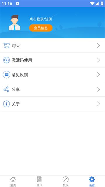 试验检测考试题库app