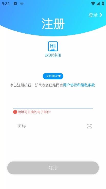 potensicpro软件安卓下载官方