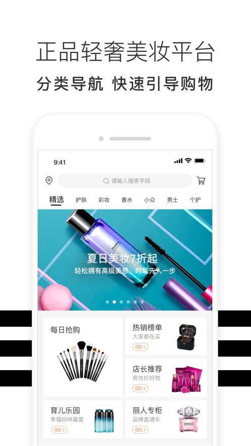 妆点app截图3