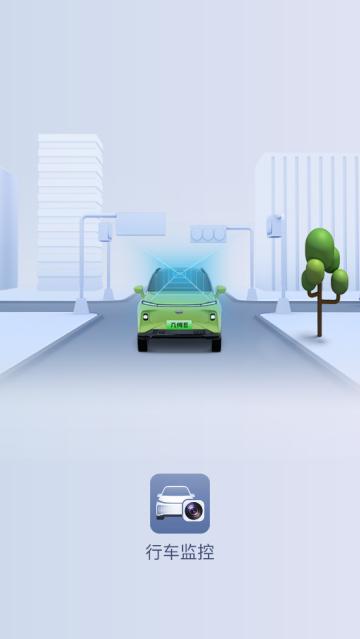 行车监控app