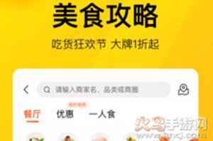 美团团节社app官方版