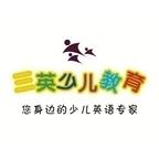 三英少儿教育app下载