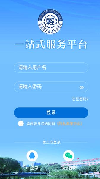 轻职院app下载官方