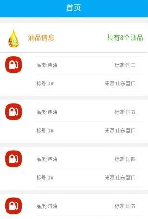 一路优品app截图0