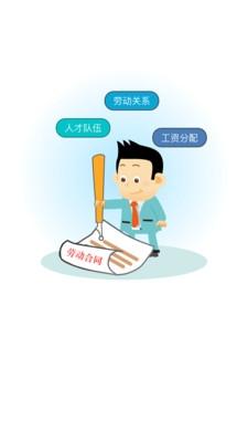 安康人社app下载官方