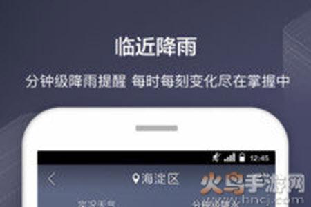 天气通天气预报app