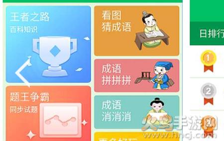 智慧果题王争霸app