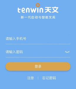 天文小智app下载