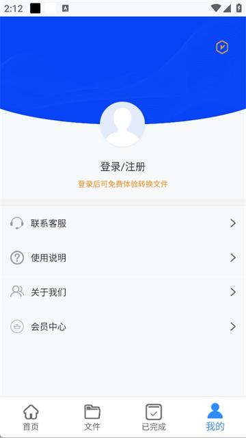 PDF快转app
