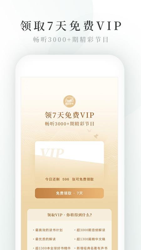 路上读书截图2