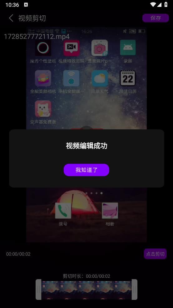 无水印视频剪辑软件手机版 无水印视频剪辑软件手机版