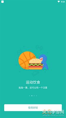 好轻-减肥跑步健身app截图2