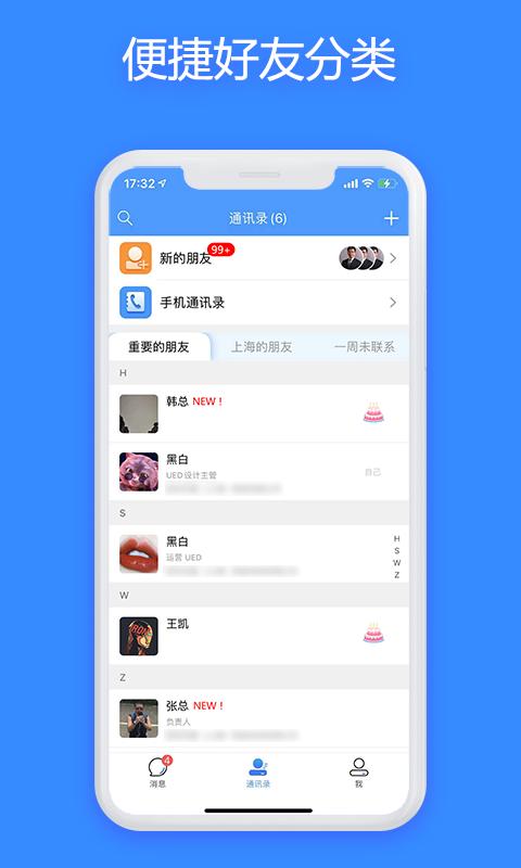 JSPP app截图3