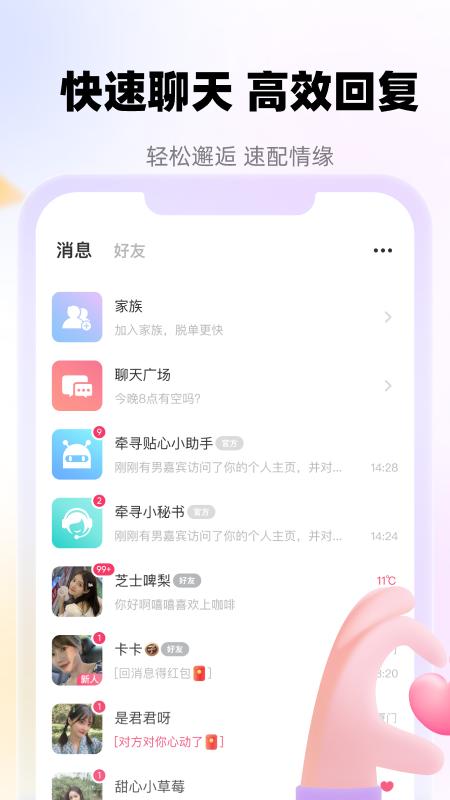 牵寻app截图0