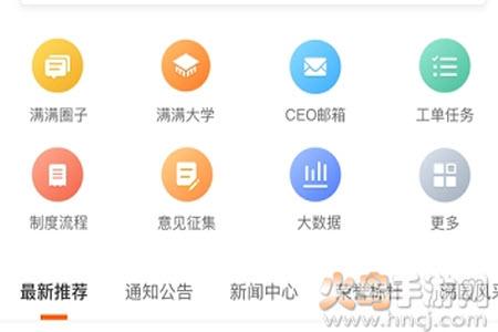 运满满司机app