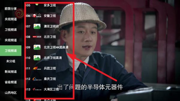 云雾TV电视安卓版