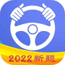 驾考理论宝典app