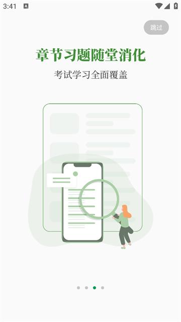 中医药在线app