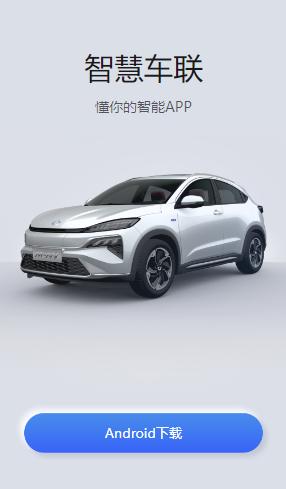 东风Honda互联app