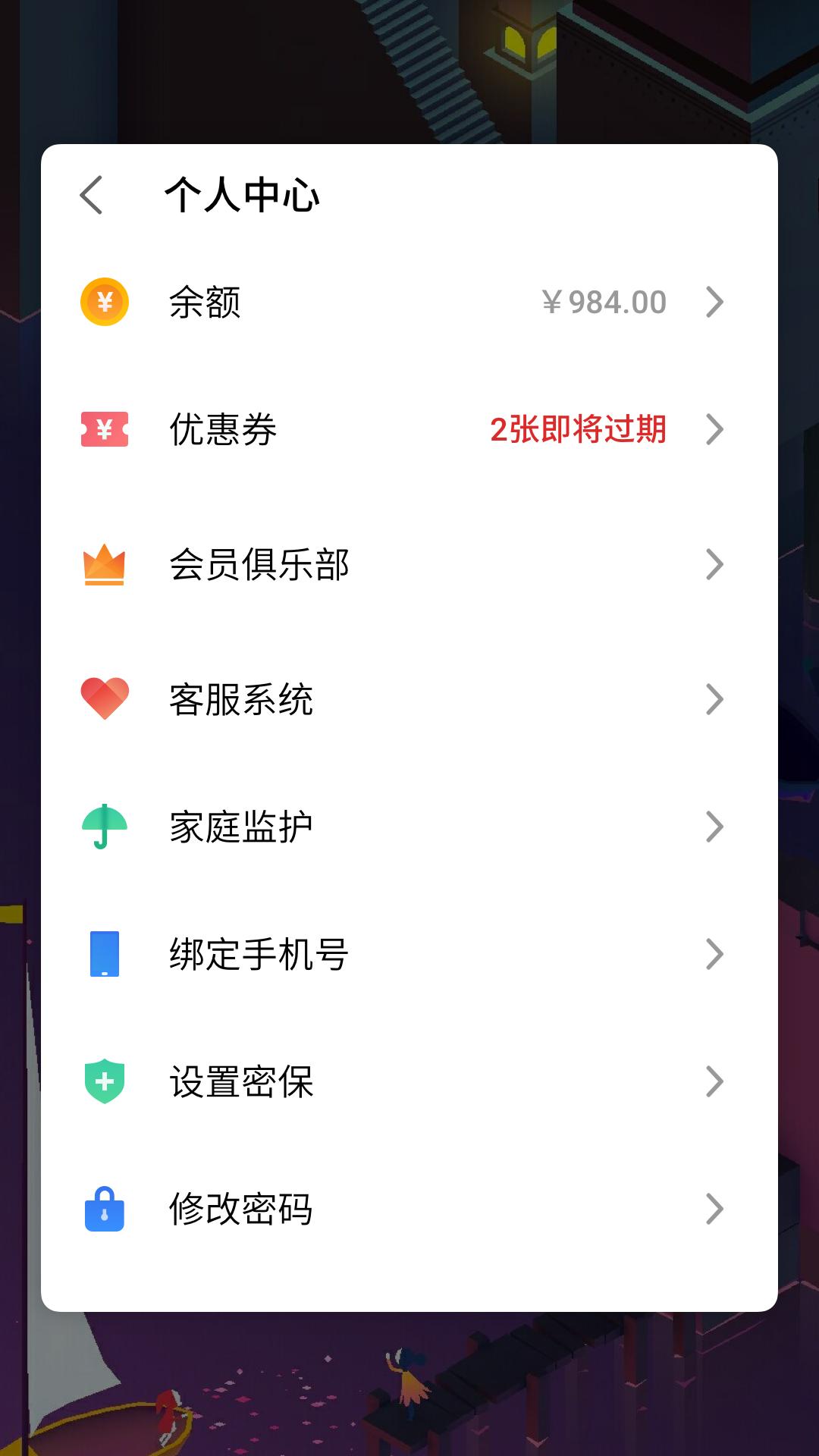 魅族游戏框架app截图1
