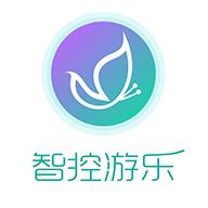 智控游乐app官方下载
