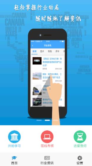 司机伙伴app下载安装