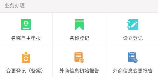 河南掌上登记下载 河南掌上登记下载