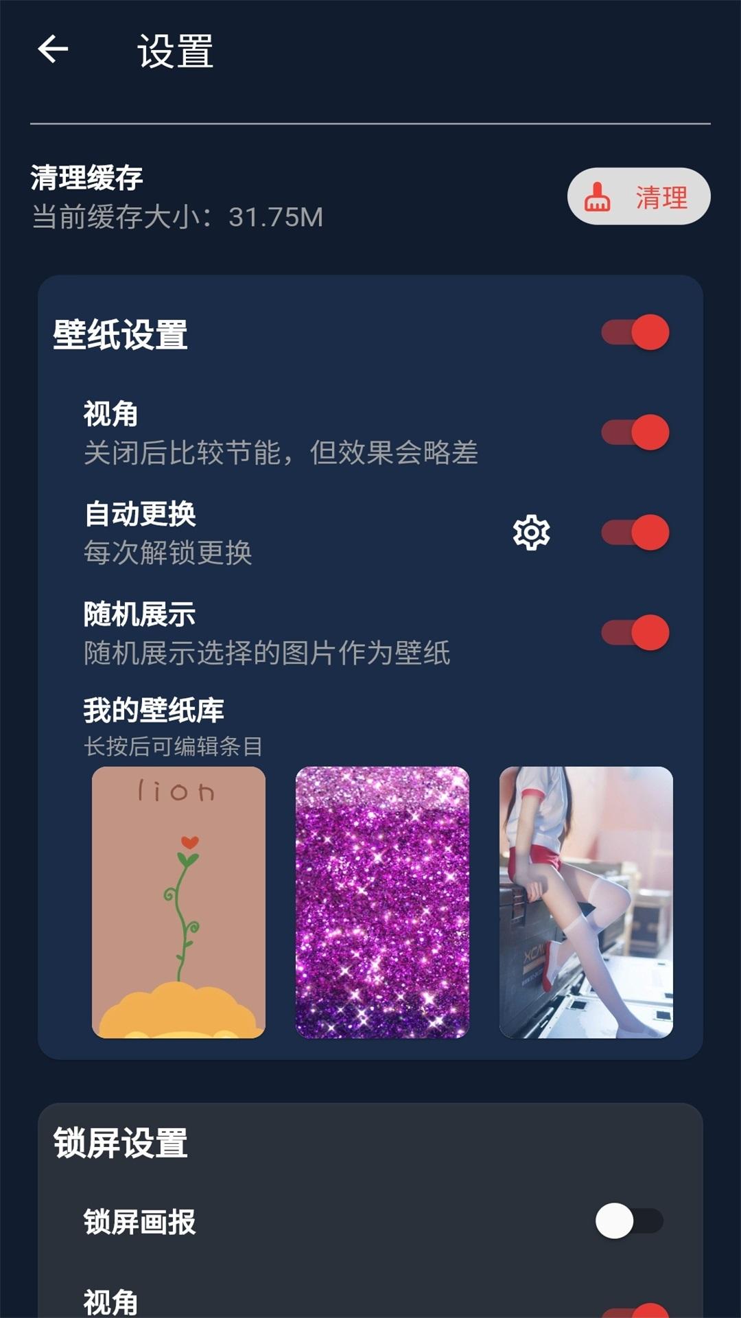 iShow软件截图3
