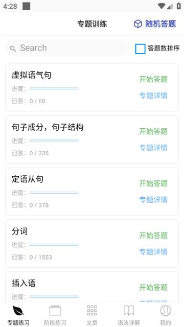 多练英语习题库app