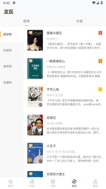 懒人英语阅读官方版