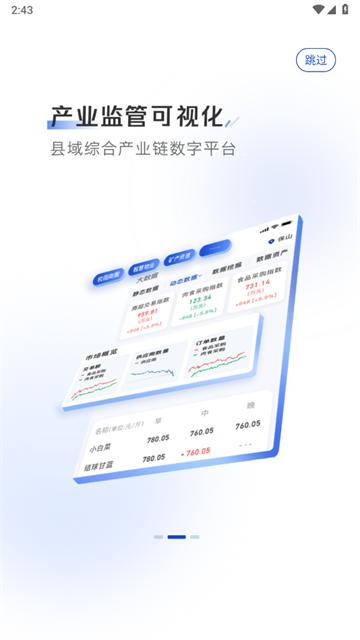 小黄牛供应链安卓版