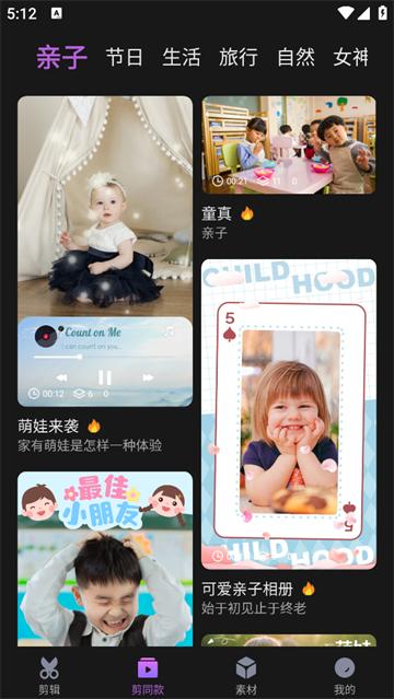 剪切视频编辑软件