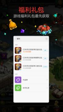 小米游戏服务最新版本