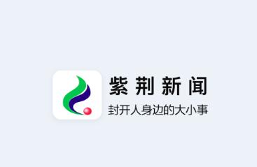 紫荆新闻app下载