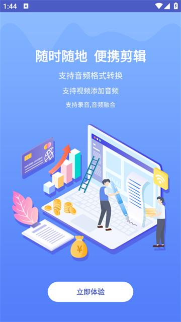 mp3转码器安卓版