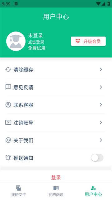 CAJ文献阅读器app