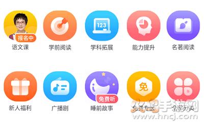少年得到阅读课app