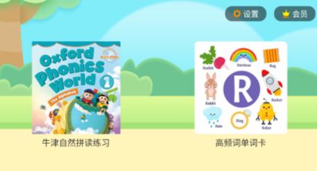 小树自然拼读app下载安装 小树自然拼读app下载安装