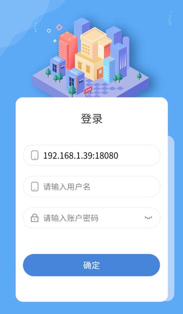 公交云办公app下载