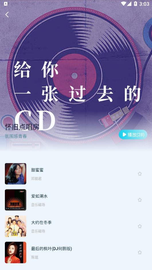 嗨嗨音恋app下载截图0