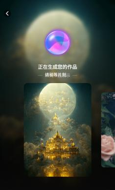 AI绘画宝APP