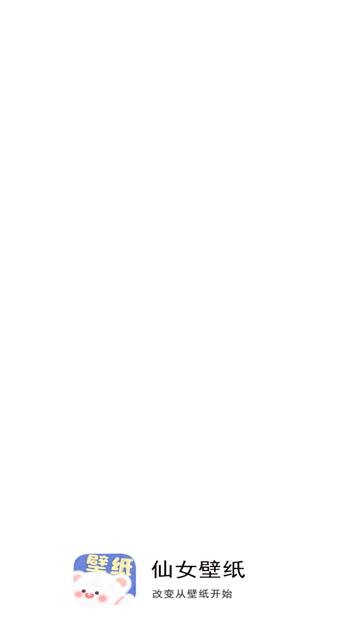 仙女壁纸app