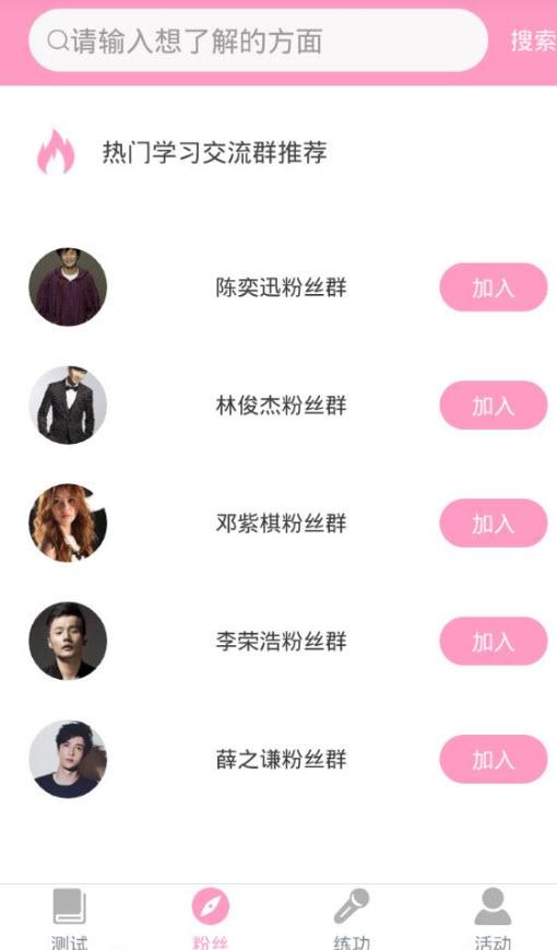 爱魅app交友截图2